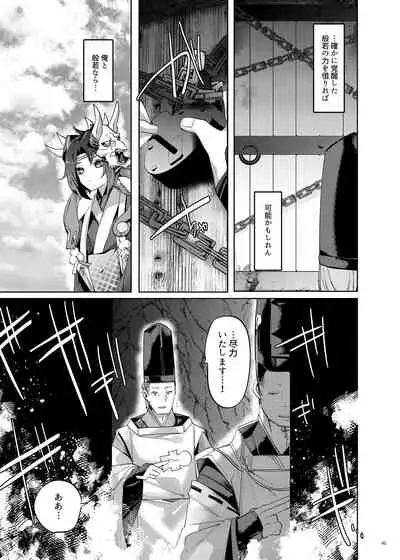Hakana yo ni Kuro Yuri