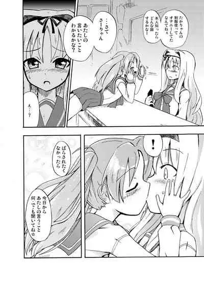 Homuraya Milk Collection Vol.1