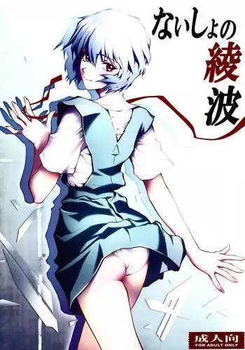 Kareshi ni Naisho de Otoko Mizugi Challenge Yarimasu