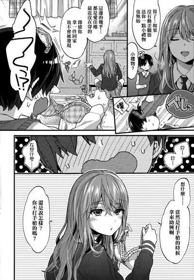 [Morishima Kon] Onee-chan Time | 大姐姐的正太時間♡ [Chinese] [Decensored]