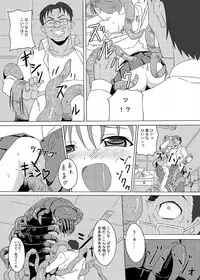 Gekou Chuui Sou