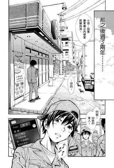 Nuki JK to Koki JK | 那些美味的女高中生們