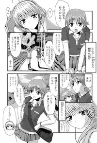 [Kawana] Injya Kikou ~Ijou Ai ni Midare Kuruu Otome~ [Digital]
