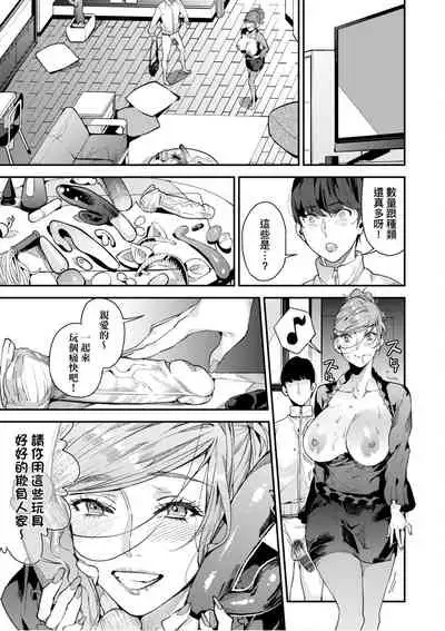 僕のママ活