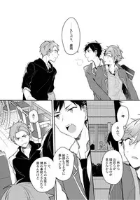 Renjou Koufuku Love Game