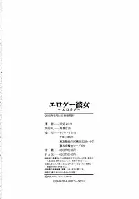 [Sawajiri Merou] Eroge Kanojo - Erotic Game Girlfriend