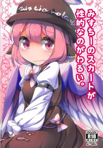 (Reitaisai 14) [Anzen Chitai (fun_bo)] Misty -Saimin Satsueikai- (Touhou Project)