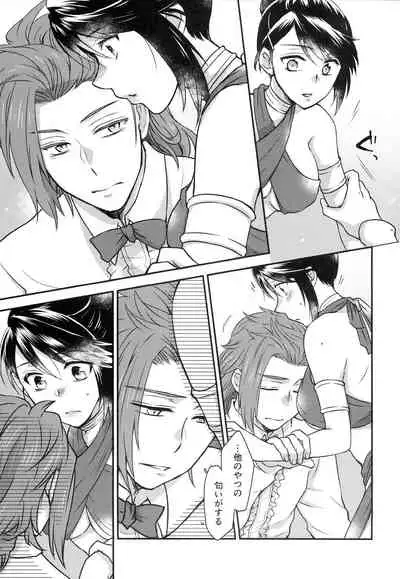 Mayonaka wa Betsu no Kao