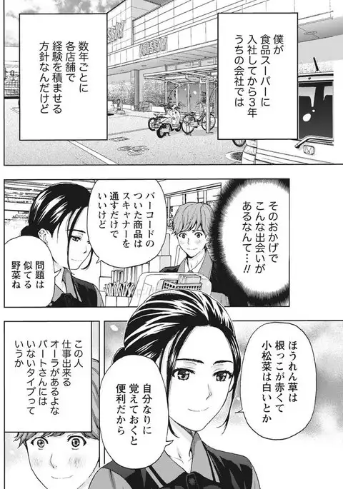 Monthly Vitaman 2017-05