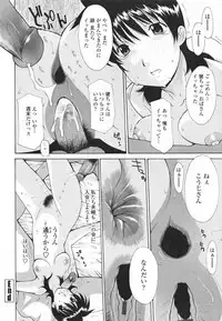 [Izawa Shinichi] Nakadashi Hitozuma Kai