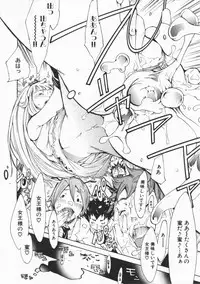 [Kentarou] Mix Love Juice