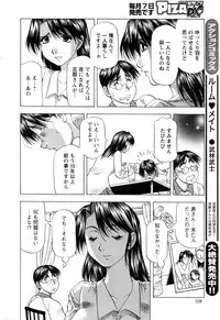 Action Pizazz DX 2016-02