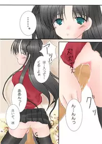 [Hanakairou] Slight fever (Fate/stay night) [Digital]