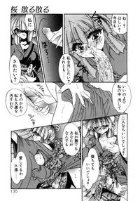 [Kimio Tamako] Senya Densetsu