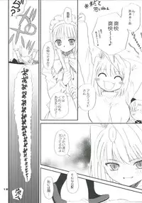 (Moon Phase) [Dieppe Factory (Alpine)] BEAST FROM THE MISAKICHO (Tsukihime)