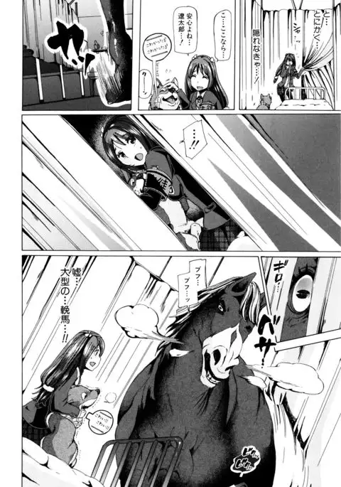 Kemono Kyoushitsu
