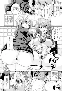 [Marui Maru] Fuwatoro ♥ Jusei Chuudoku!