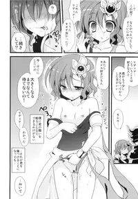 (C82) [AYUEST (Bankoku Ayuya)] 4S! (Dragon Quest, Final Fantasy)