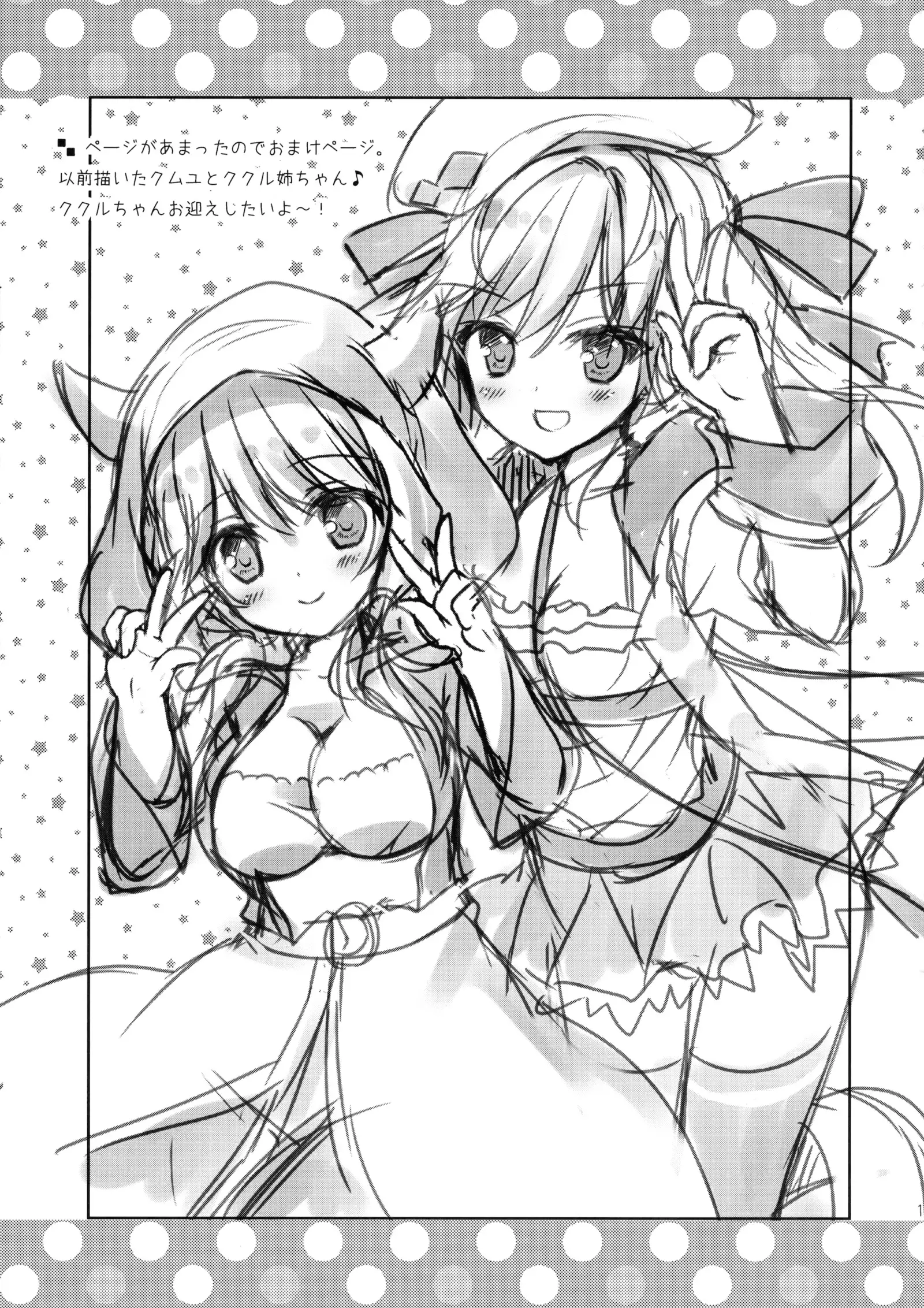 Kimi ni Kanden Chuuihou | Your Electric Shock Warning
