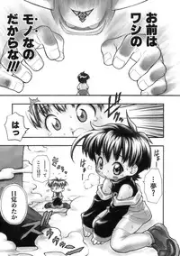 [Kuuya] Muri Wo Shouchi De Koibito Desu