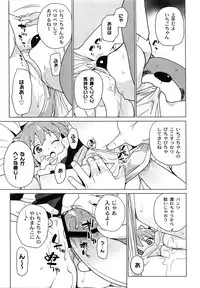 [Sake] Ichigo to Ama~i Otogibanashi [Digital]