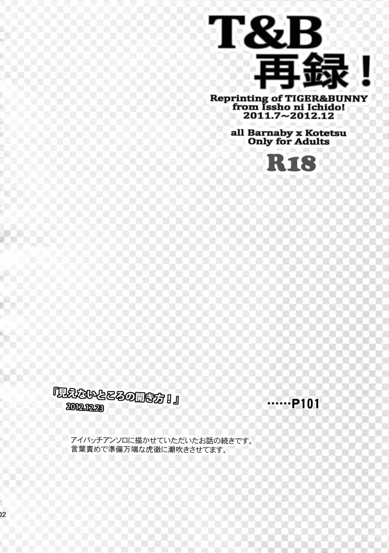 T&B Sairoku!