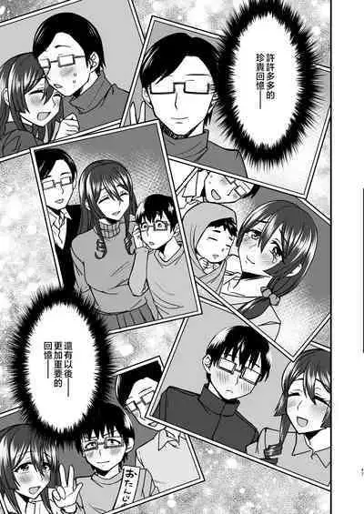 InCha Otaku Cameko no Mama wa Dosukebe Senzoku Doinran Cosplayer