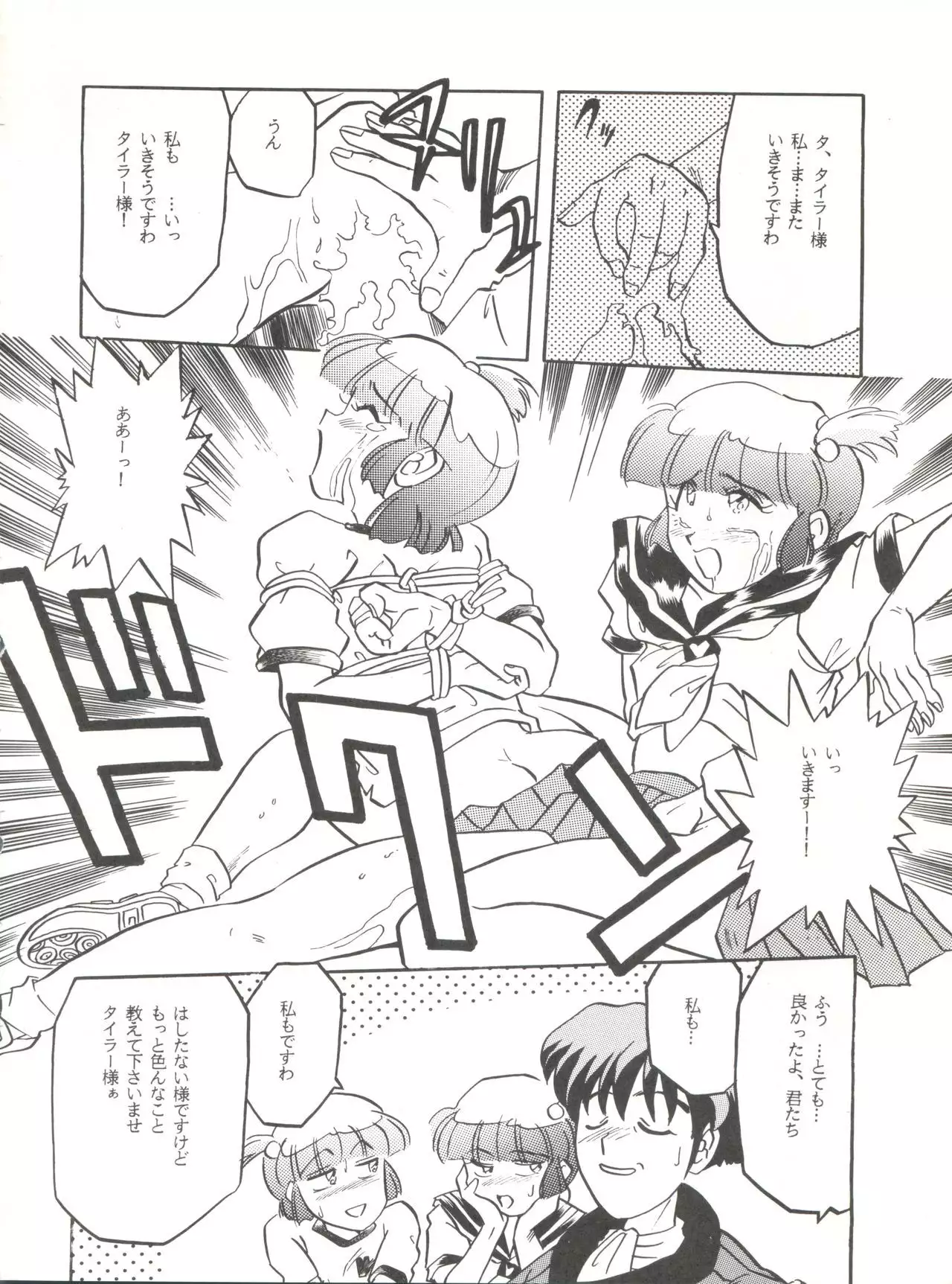 Per favore, Yamamoto!