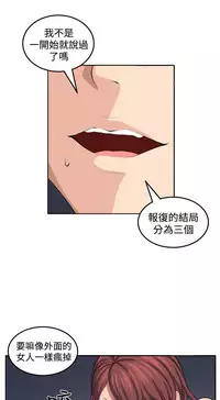 trap 圈套 Ch.14~21 [Chinese]中文