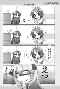 (C72) [GUNP (Mori Kouichirou, Sakura Akami)] Seven Star (Lucky Star)