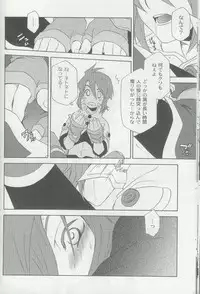 (C70) [PINK POWER (Mikuni Saho, Tatsuse Yumino)] PREDATION (Tales of the Abyss)
