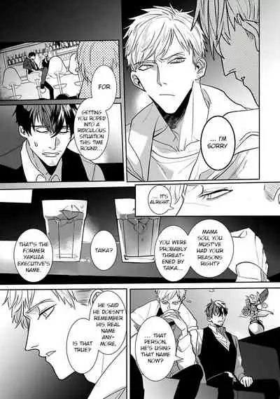 Tora no Ejiki | You are my prey 1-6