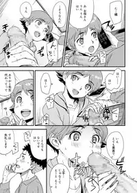 Koushoku Shounen Vol. 13 [Digital]