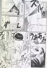 Cotton Comic 1996-07 [Incomplete]