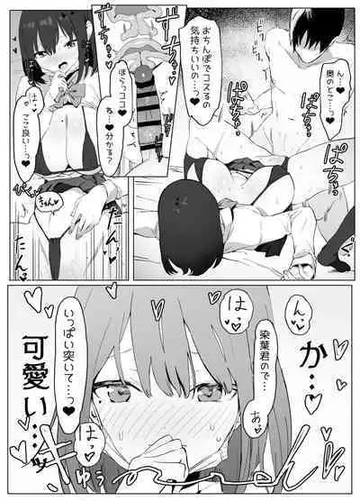 Seikoui Jisshuu