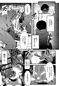 Kowasare Otome