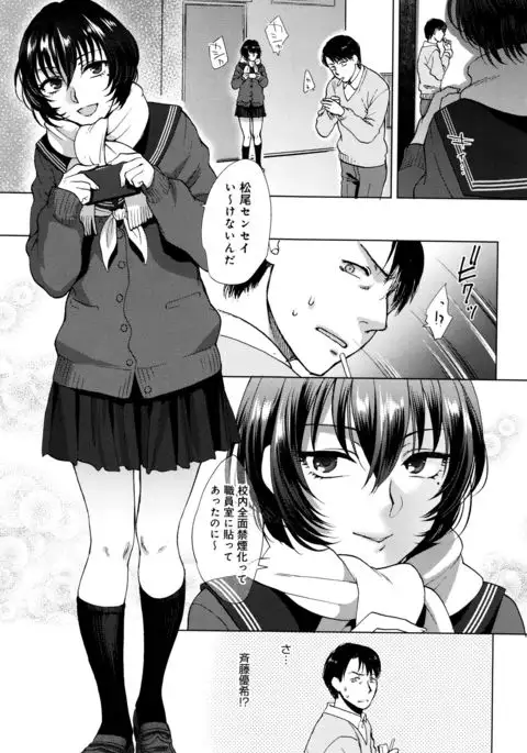 Yawaraka na Taion