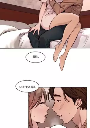 Atonement Camp Ch.0-50