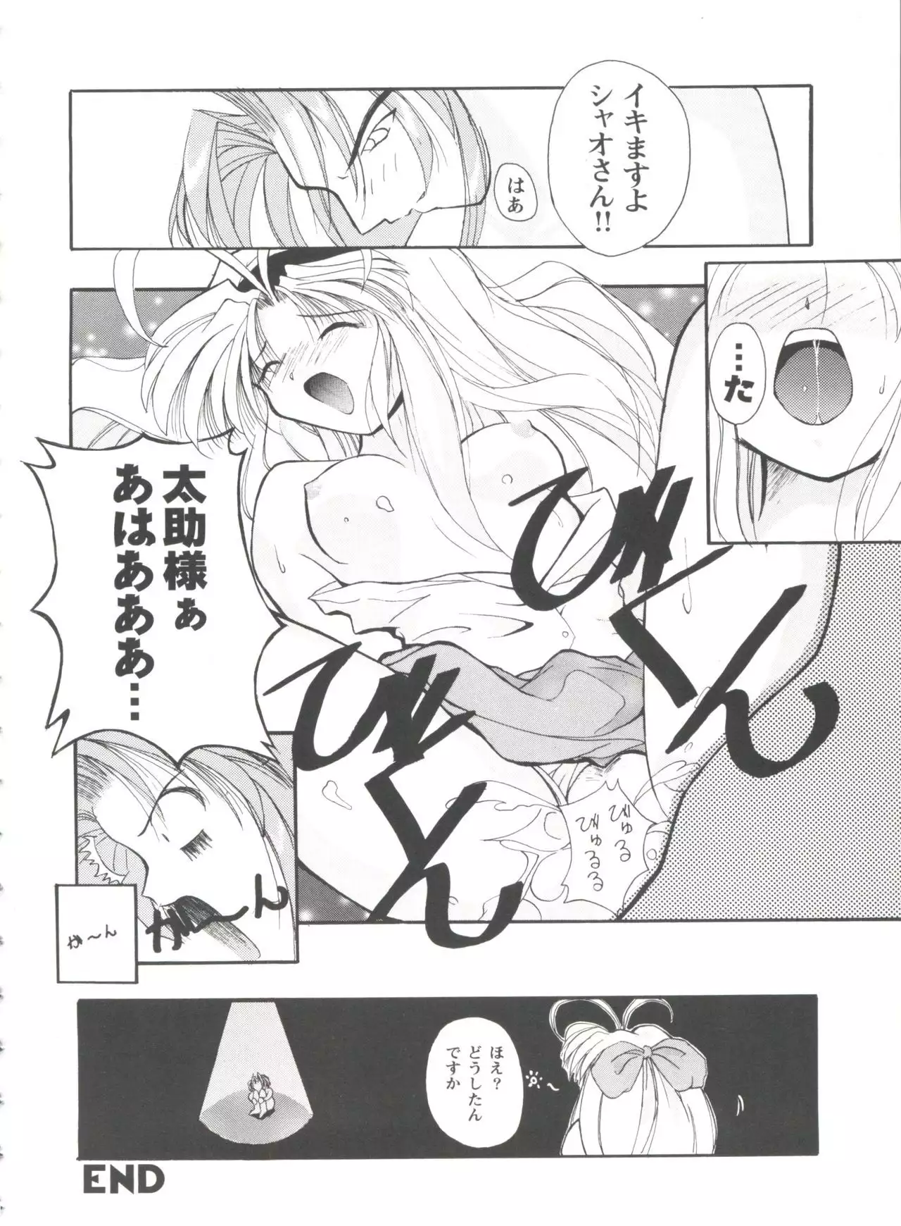 Girl's Parade 99 Cut 1