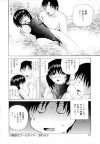[Gekka Saeki] Nousatsu Apron