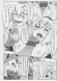 (C82) [Tenrake Chaya (Ahru.)] Moffumofu! -Tenrake Chaya Soushuuhen- (Touhou Project)