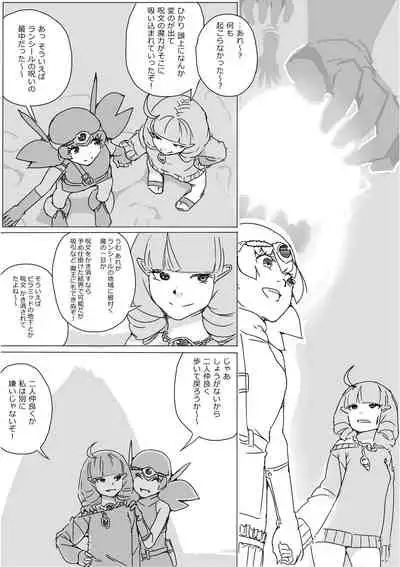 [Akimbo] Isekai Dorakue 3 (FC-ban)