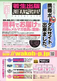 COMIC Purumelo [2008-08] Vol.20