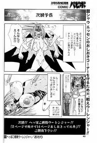 COMIC Papipo 2000-06 [Incomplete]