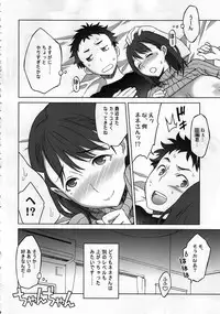 (C79) [Wagamama Dou (Syowmaru, NIO)] NeNe+ plus 3 (Love Plus)