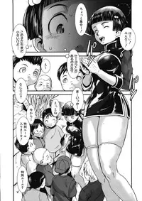 COMIC MUJIN 2012-12