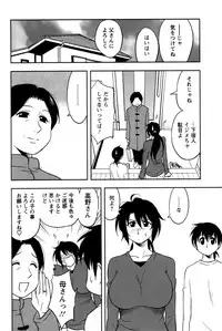 [Maeda Sengoku] Sakurada-san to Boku no Koto Vol. 2