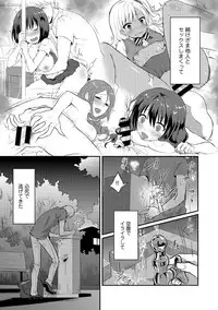 [Koori] Zesshokukei danshi seiyoku wo shiru Ch.01-08