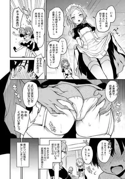 Ane Taiken Jogakuryou 1-8
