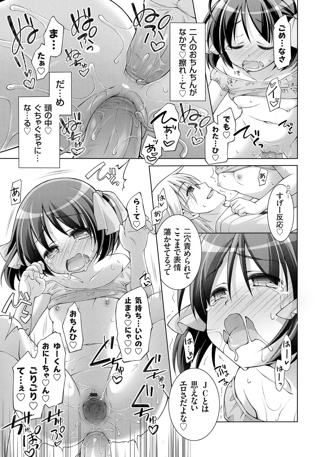 COMIC Grape Vol. 25